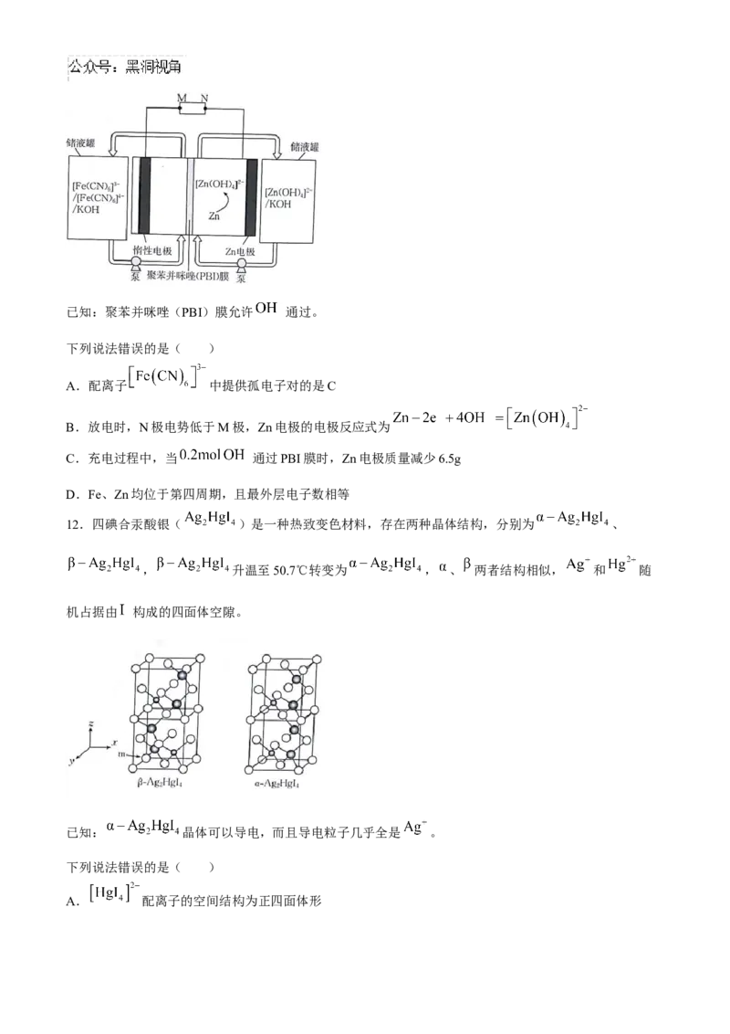 2025届高三金太阳百万9月开学联考化学试题（含解析）_2024-2025高三（6-6月题库）_2024年09月试卷_09072025届金太阳百万（甘肃、青海、宁夏）高三9月开学大联考（1002C）