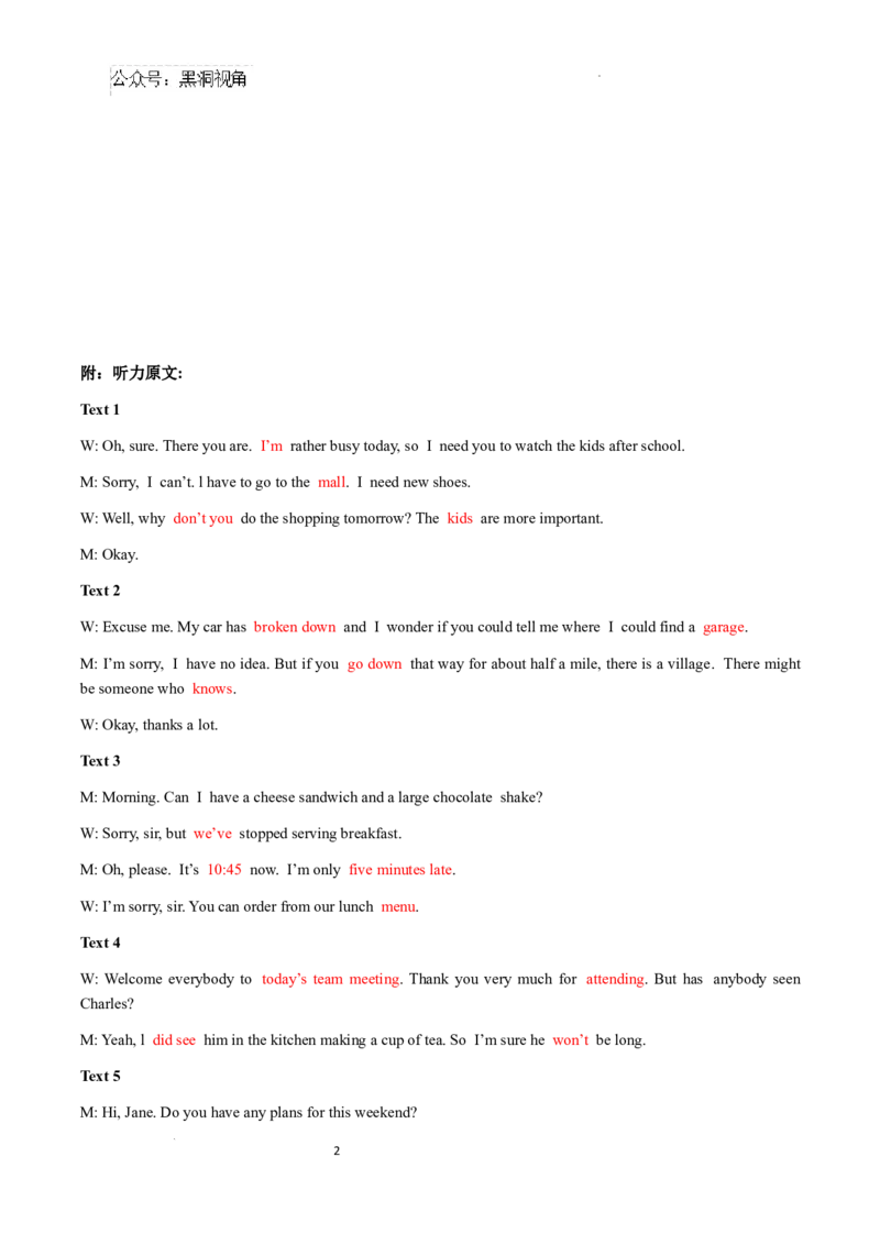 2024-2025-1学期高三年级11月考英语参考答案_2024-2025高三（6-6月题库）_2024年12月试卷_1211甘肃省兰州第一中学2024-2025学年高三上学期12月月考试题