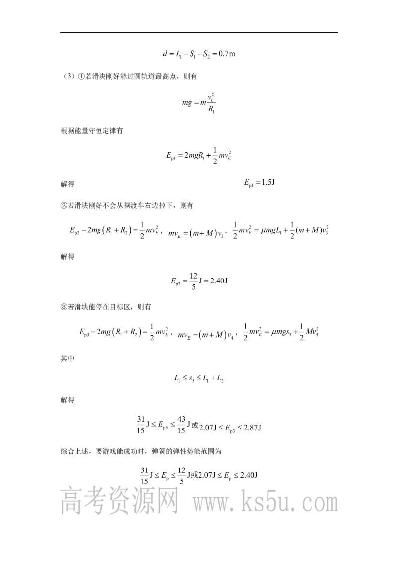 10月选考答案_2024-2025高二（7-7月题库）_2024年11月试卷_1107浙江省宁波市余姚中学2024-2025学年高二上学期10月月考