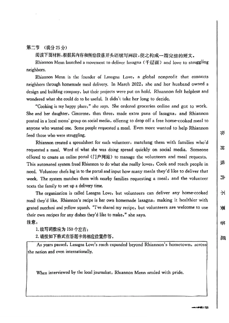 2025届山东省金太阳高三10月监测（角标C2）-英语试题+答案_2024-2025高三（6-6月题库）_2024年10月试卷_10132025届山东省金太阳高三10月监测（角标C2）