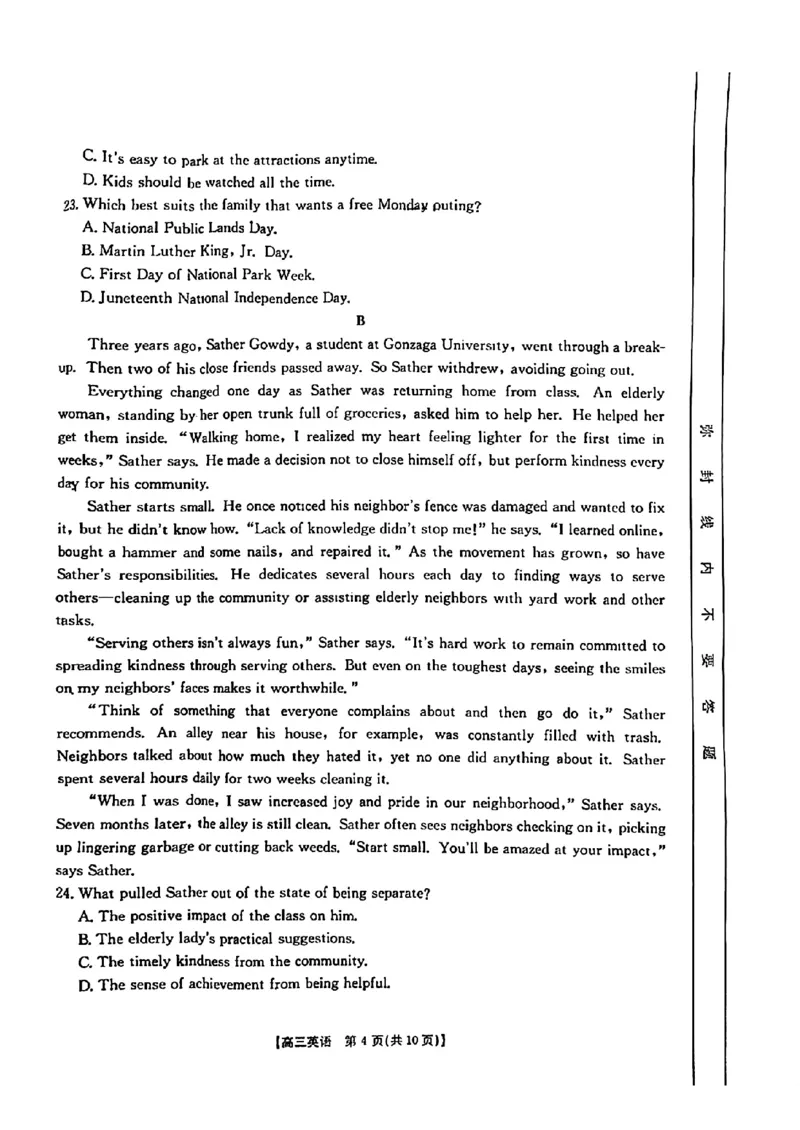 2025届山东省金太阳高三10月监测（角标C2）-英语试题+答案_2024-2025高三（6-6月题库）_2024年10月试卷_10132025届山东省金太阳高三10月监测（角标C2）