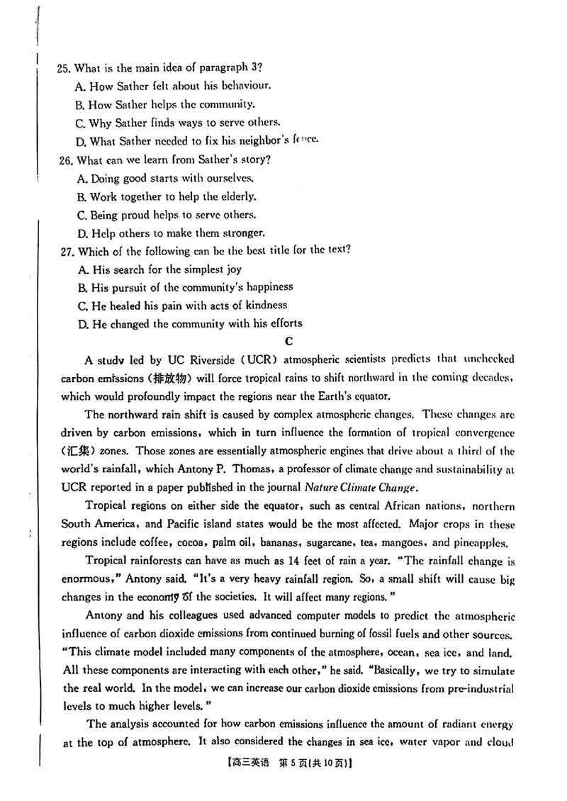 2025届山东省金太阳高三10月监测（角标C2）-英语试题+答案_2024-2025高三（6-6月题库）_2024年10月试卷_10132025届山东省金太阳高三10月监测（角标C2）
