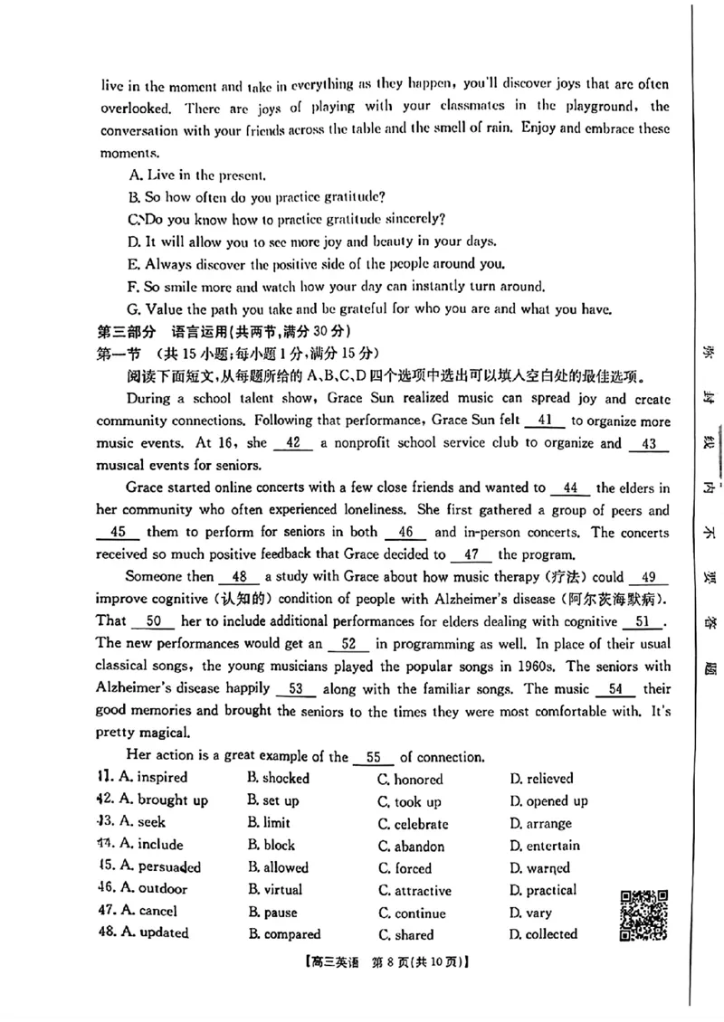 2025届山东省金太阳高三10月监测（角标C2）-英语试题+答案_2024-2025高三（6-6月题库）_2024年10月试卷_10132025届山东省金太阳高三10月监测（角标C2）