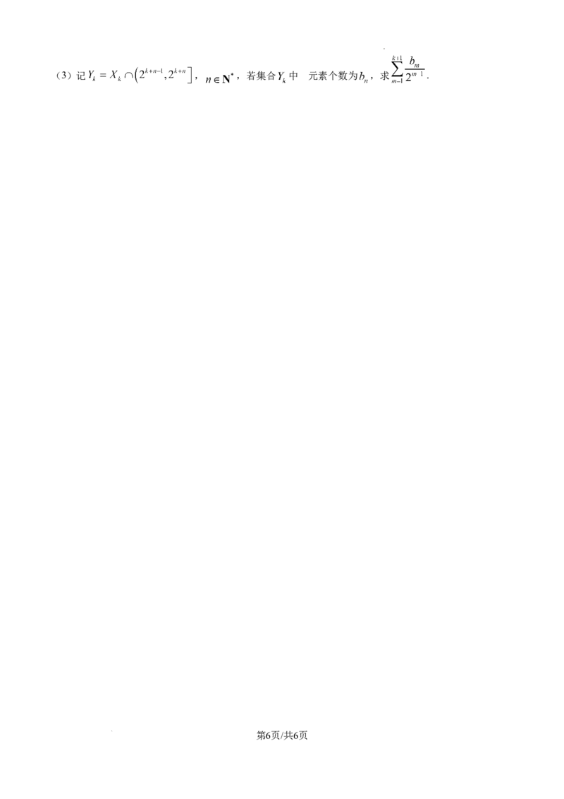 2025届广东省东莞外国语高三10月考-数学试卷_2024-2025高三（6-6月题库）_2024年10月试卷_1021广东省东莞市东莞外国语学校2025届高三上学期10月月考