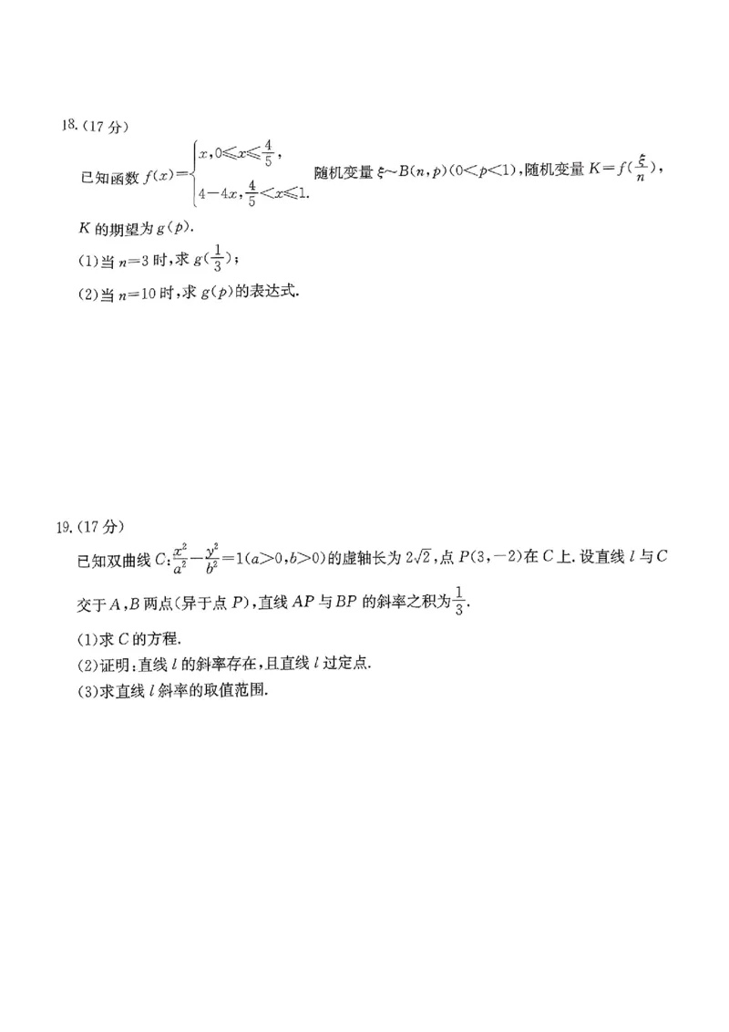 湖北卷湖北省金太阳2024届高三年级下学期5月大联考（金太阳24-524C）(5.24-5.26)数学试题_2024年5月_01按日期_28号_2024届金太阳高三年级下学期5月大联考（钢笔）