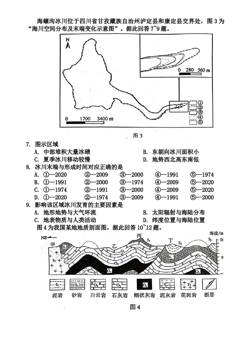 江苏省常州市2023-2024学年高三上学期期末监测地理试卷_2024年2月_01每日更新_01号_2024届江苏省常州市高三上学期期末学业水平监测_江苏省常州市2024届高三上学期期末学业水平监测地理