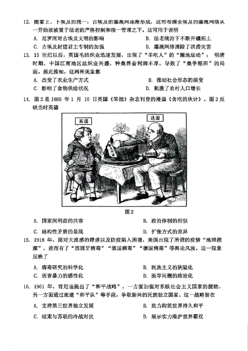 2025届福建省泉州市高三上学期8月高中毕业班质量监测（一）历史+答案_2024-2025高三（6-6月题库）_2024年08月试卷_0831福建省泉州市2025届高中毕业班质量监测（一）