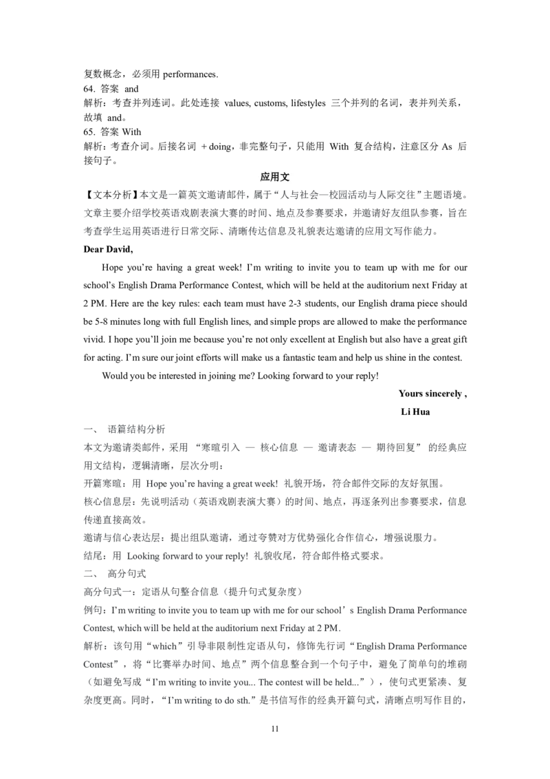 2601高二英语答案_2024-2025高二（7-7月题库）_2026年1月高二_260125辽宁省葫芦岛市2025-2026学年高二上学期1月期末（全）