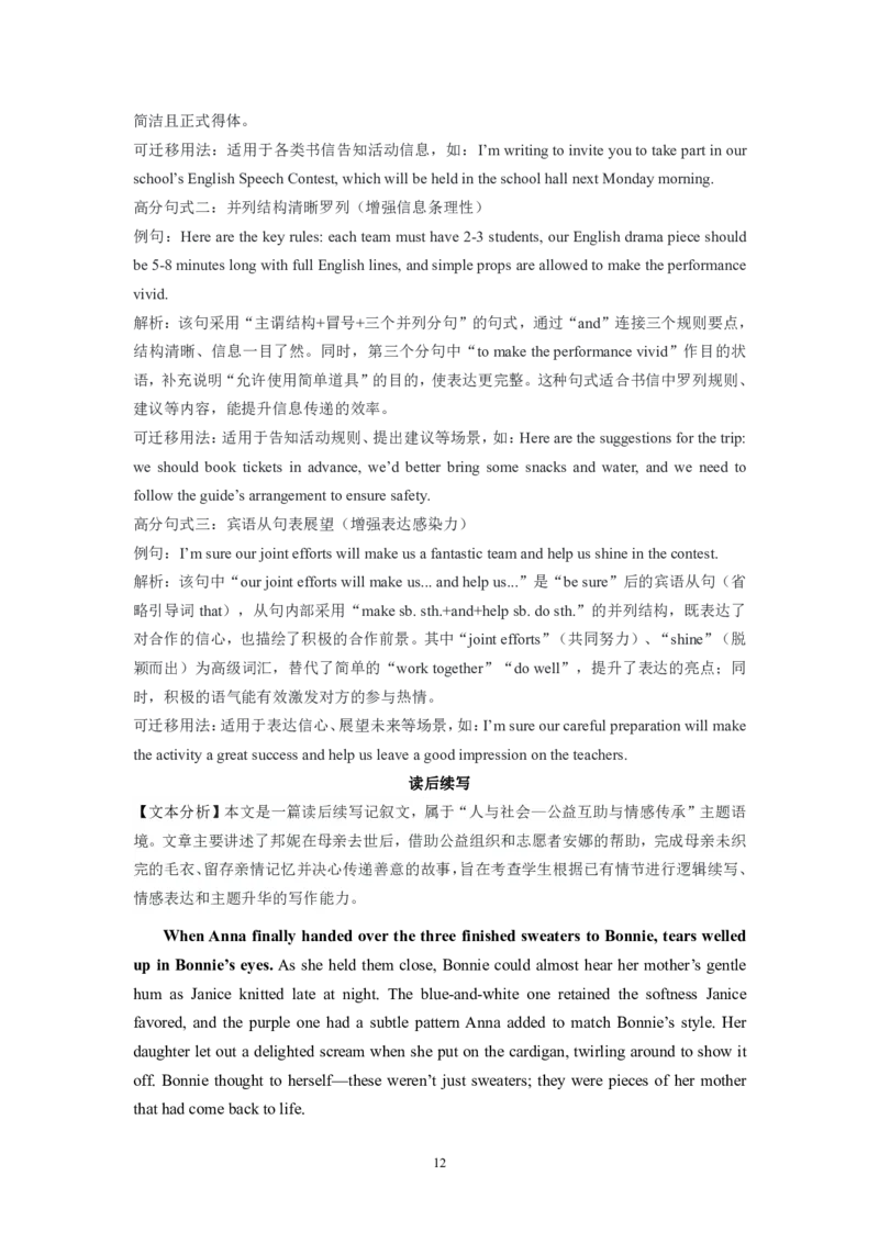 2601高二英语答案_2024-2025高二（7-7月题库）_2026年1月高二_260125辽宁省葫芦岛市2025-2026学年高二上学期1月期末（全）