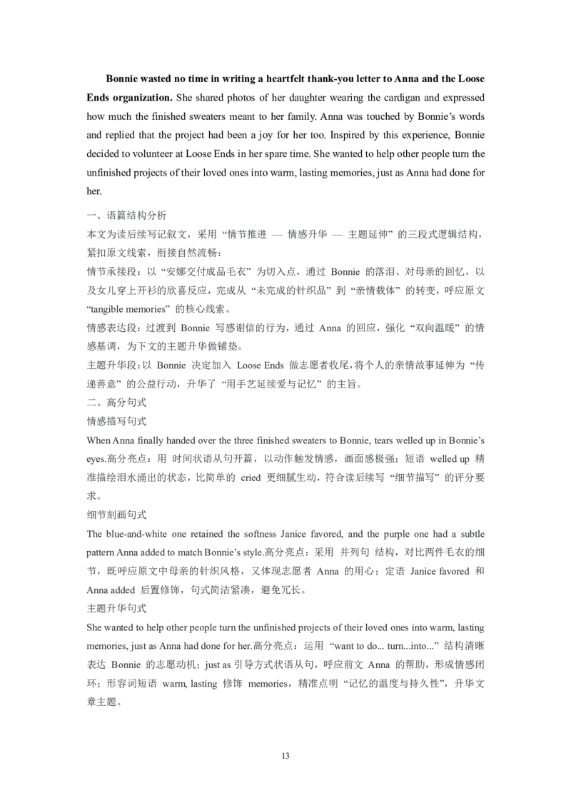 2601高二英语答案_2024-2025高二（7-7月题库）_2026年1月高二_260125辽宁省葫芦岛市2025-2026学年高二上学期1月期末（全）