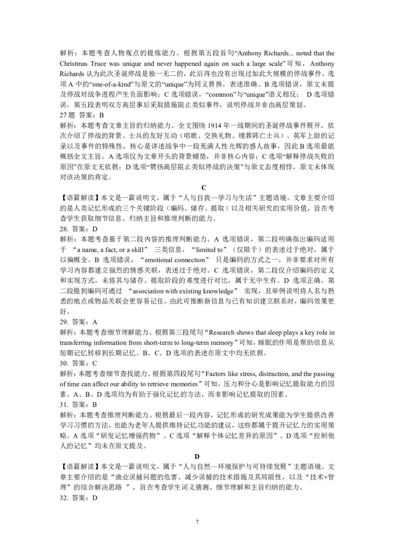 2601高二英语答案_2024-2025高二（7-7月题库）_2026年1月高二_260125辽宁省葫芦岛市2025-2026学年高二上学期1月期末（全）