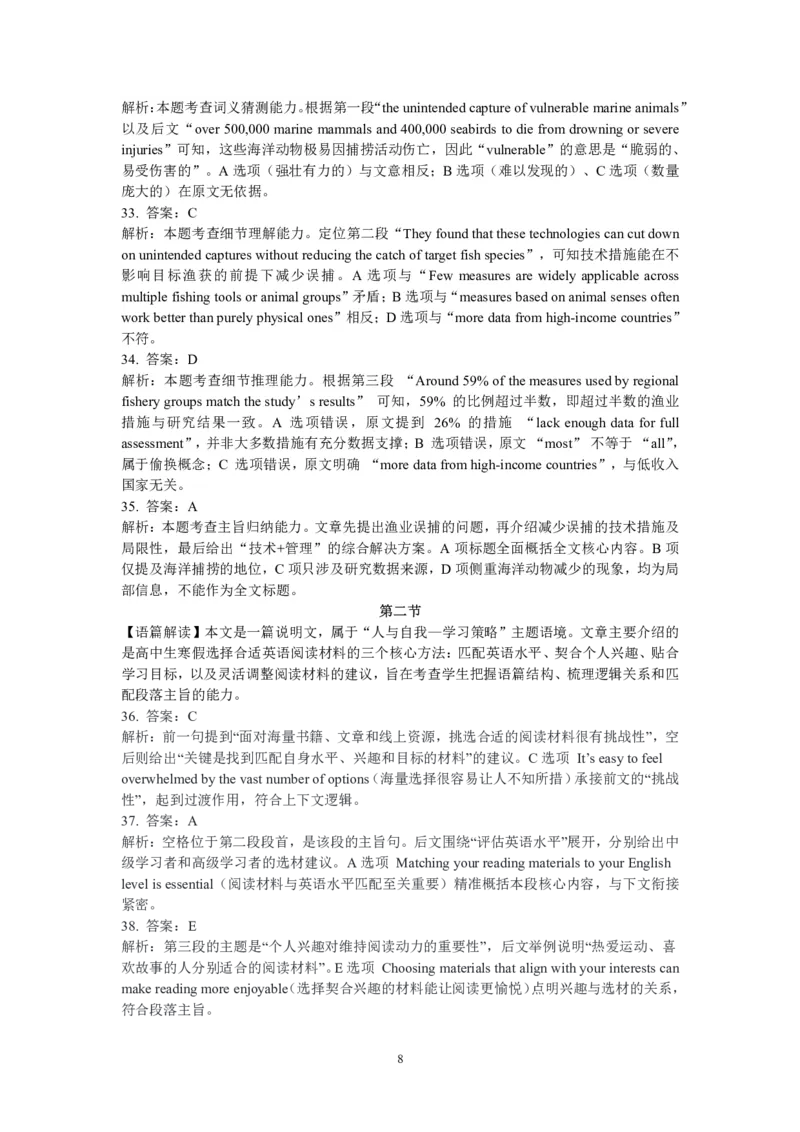 2601高二英语答案_2024-2025高二（7-7月题库）_2026年1月高二_260125辽宁省葫芦岛市2025-2026学年高二上学期1月期末（全）
