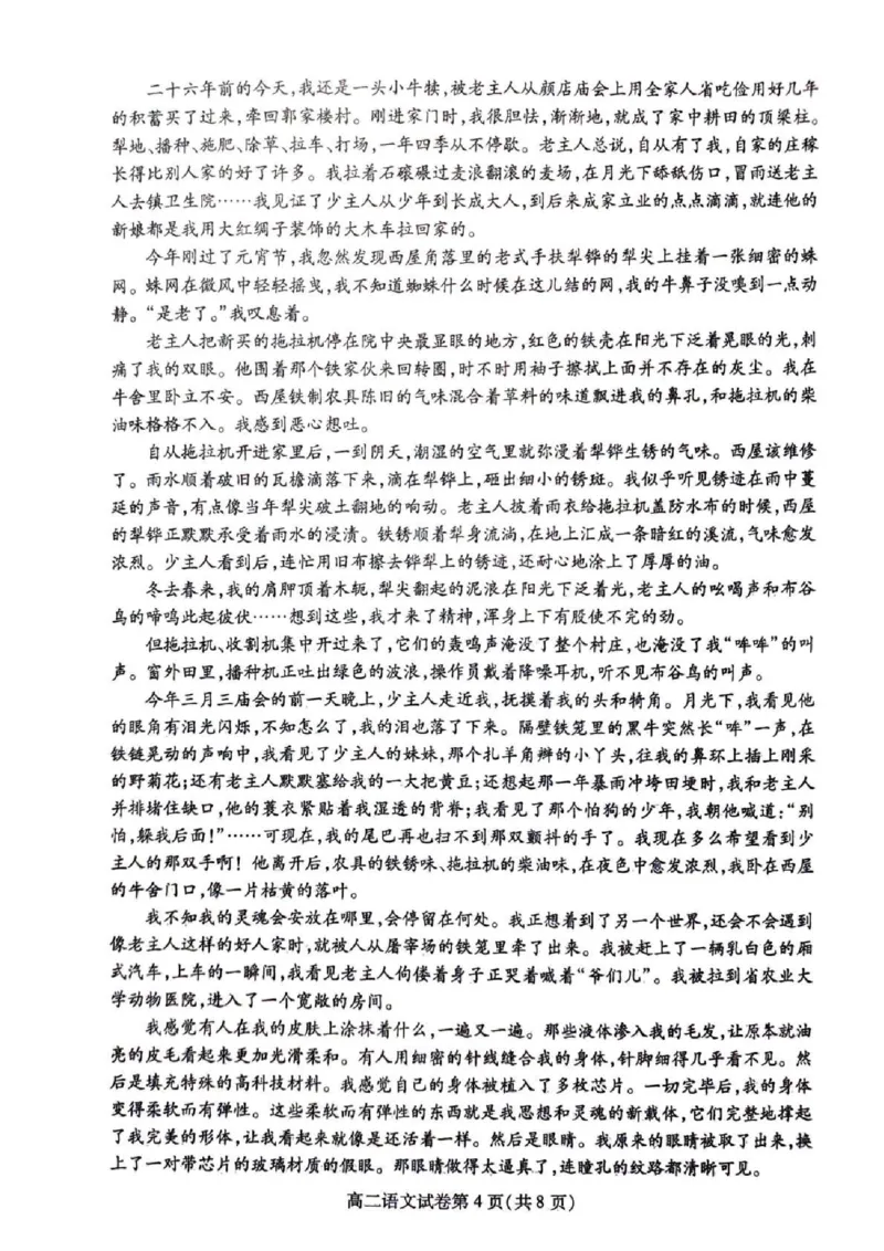 内江市2025-2026学年度第一学期高二期末检测题语文_2024-2025高二（7-7月题库）_2026年1月高二_260130四川省内江市2025-2026学年度第一学期高二期末检测题（全）