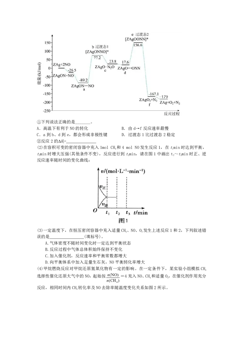 化学参考答案详解（人教版）_2024-2025高二（7-7月题库）_2025年6月试卷_0609安徽省&ldquo;江南十校&rdquo;2024-2025学年高二下学期5月份阶段联考