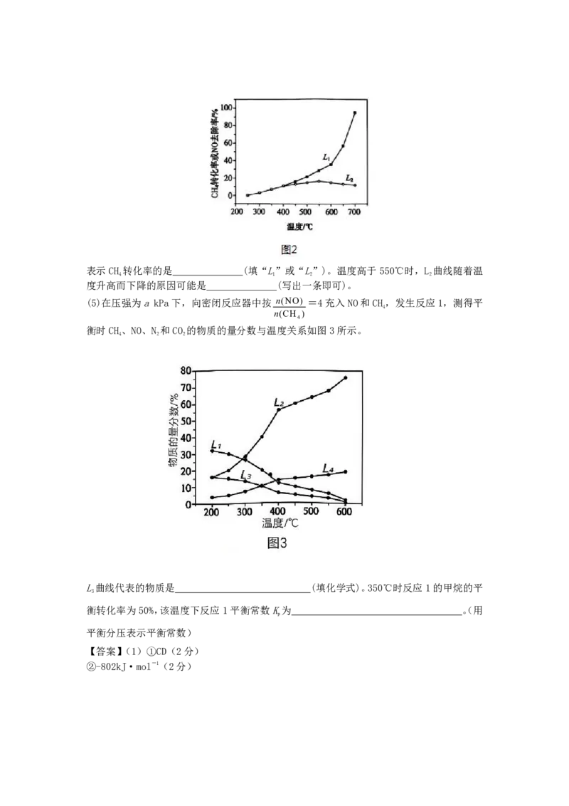 化学参考答案详解（人教版）_2024-2025高二（7-7月题库）_2025年6月试卷_0609安徽省&ldquo;江南十校&rdquo;2024-2025学年高二下学期5月份阶段联考