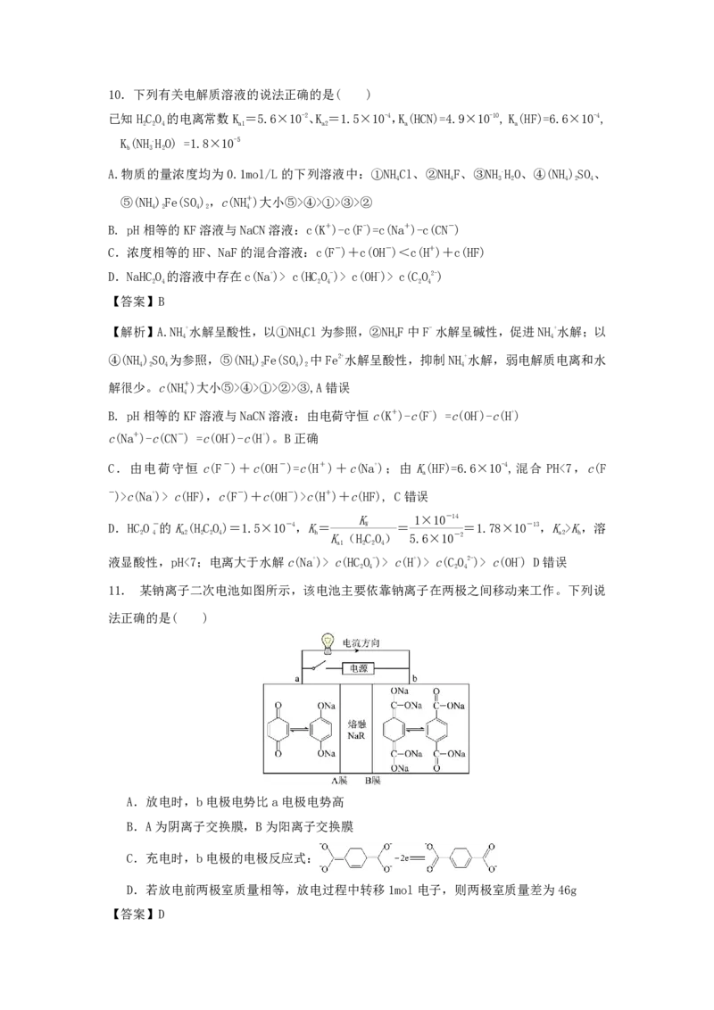 化学参考答案详解（人教版）_2024-2025高二（7-7月题库）_2025年6月试卷_0609安徽省&ldquo;江南十校&rdquo;2024-2025学年高二下学期5月份阶段联考