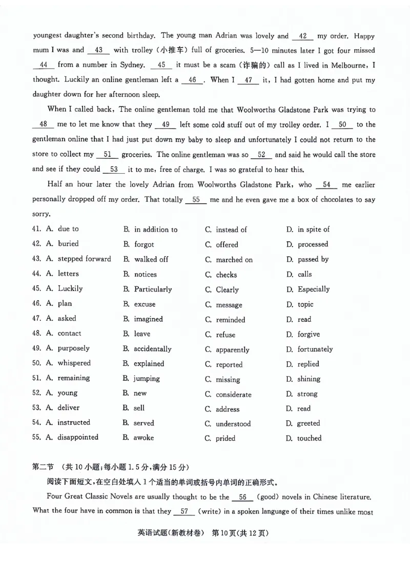 河南省部分重点高中2023-2024学年下学期高三3月联考-英语_2024年3月_013月合集_2024届华大新高考联盟高三3月教学质量测评（新教材版）