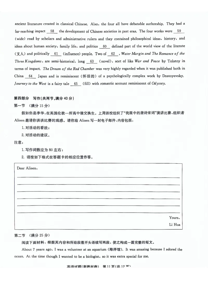 河南省部分重点高中2023-2024学年下学期高三3月联考-英语_2024年3月_013月合集_2024届华大新高考联盟高三3月教学质量测评（新教材版）