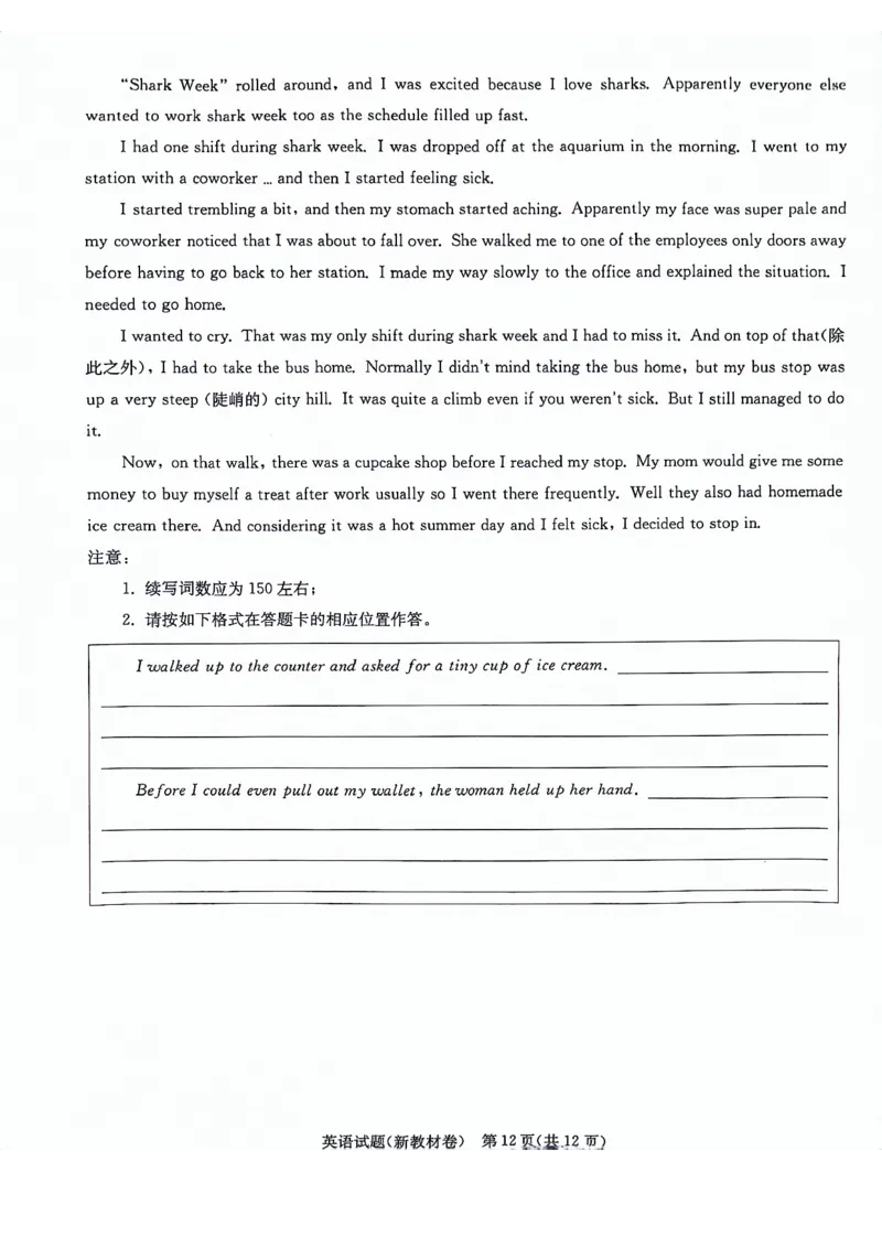 河南省部分重点高中2023-2024学年下学期高三3月联考-英语_2024年3月_013月合集_2024届华大新高考联盟高三3月教学质量测评（新教材版）