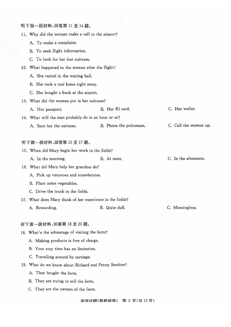 河南省部分重点高中2023-2024学年下学期高三3月联考-英语_2024年3月_013月合集_2024届华大新高考联盟高三3月教学质量测评（新教材版）