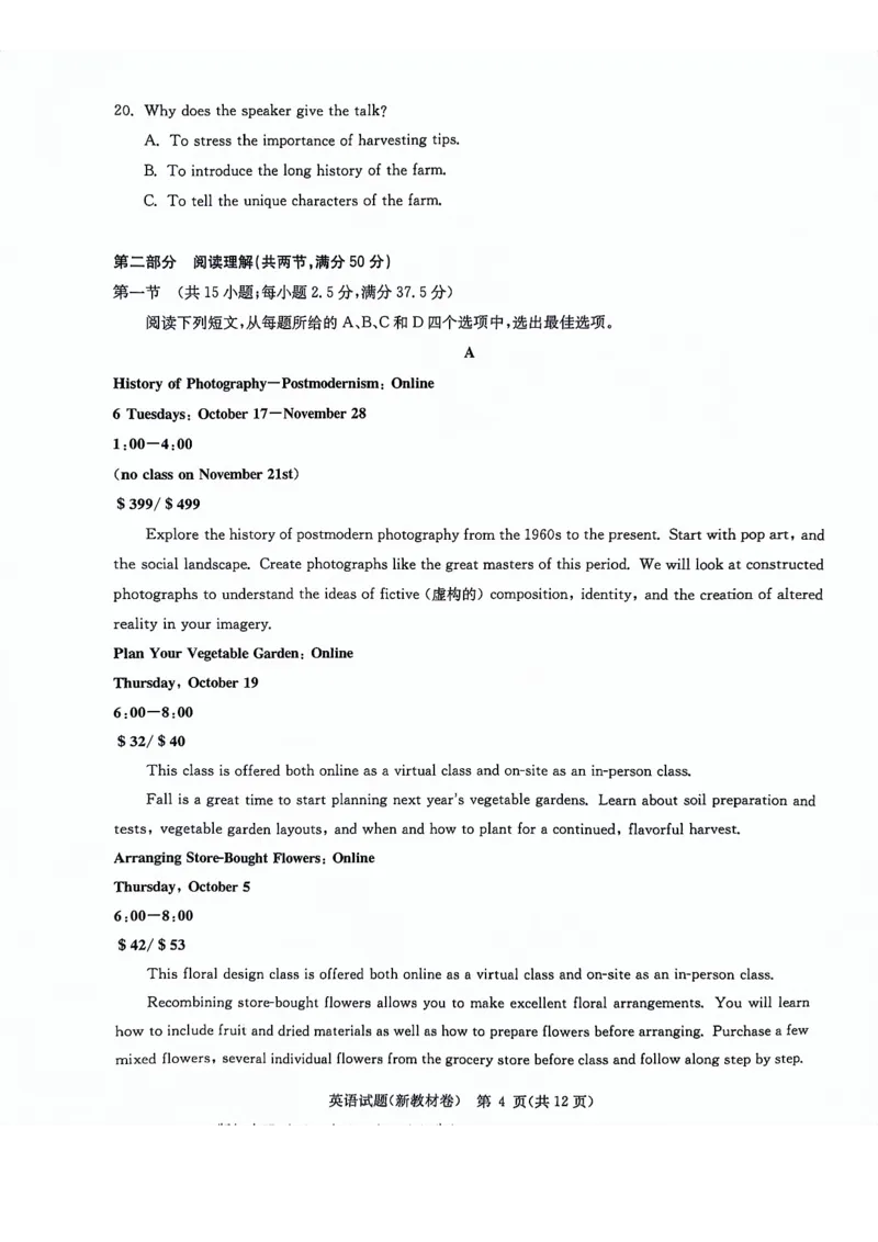 河南省部分重点高中2023-2024学年下学期高三3月联考-英语_2024年3月_013月合集_2024届华大新高考联盟高三3月教学质量测评（新教材版）