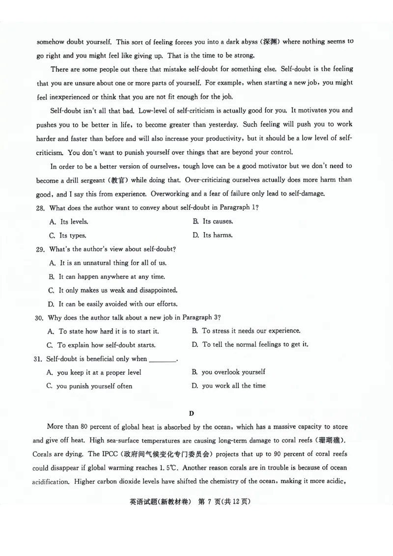 河南省部分重点高中2023-2024学年下学期高三3月联考-英语_2024年3月_013月合集_2024届华大新高考联盟高三3月教学质量测评（新教材版）