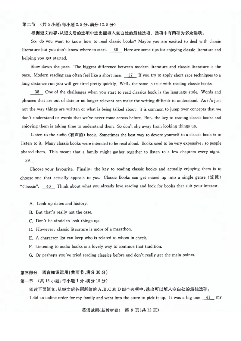 河南省部分重点高中2023-2024学年下学期高三3月联考-英语_2024年3月_013月合集_2024届华大新高考联盟高三3月教学质量测评（新教材版）