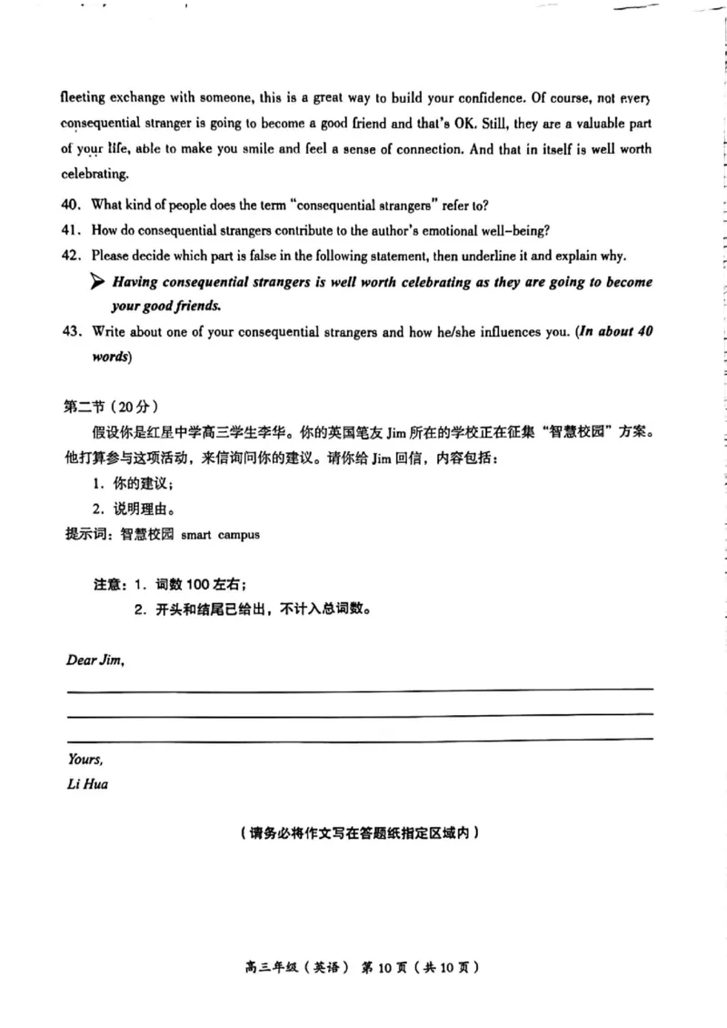 2024年北京海淀区高三期中英语试题及答案_2024-2025高三（6-6月题库）_2024年11月试卷_1112北京市海淀区2024-2025学年高三上学期期中考试