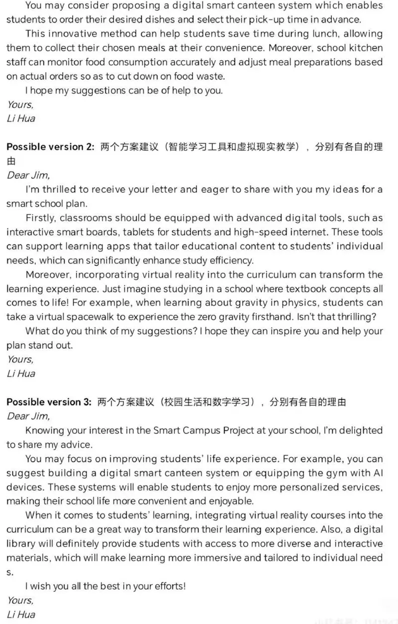 2024年北京海淀区高三期中英语试题及答案_2024-2025高三（6-6月题库）_2024年11月试卷_1112北京市海淀区2024-2025学年高三上学期期中考试