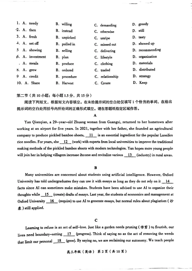 2024年北京海淀区高三期中英语试题及答案_2024-2025高三（6-6月题库）_2024年11月试卷_1112北京市海淀区2024-2025学年高三上学期期中考试