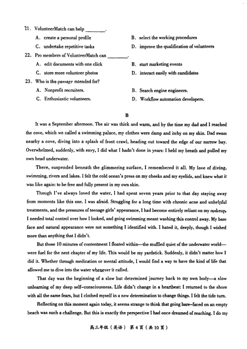 2024年北京海淀区高三期中英语试题及答案_2024-2025高三（6-6月题库）_2024年11月试卷_1112北京市海淀区2024-2025学年高三上学期期中考试