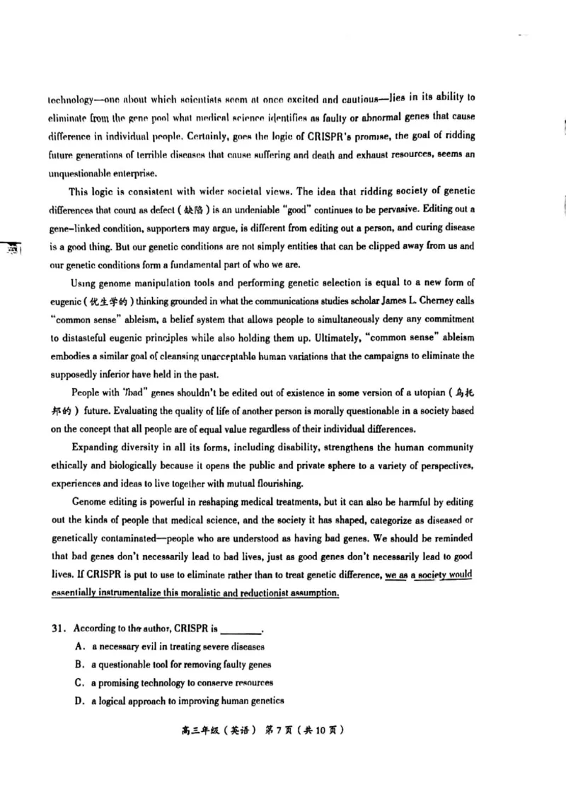 2024年北京海淀区高三期中英语试题及答案_2024-2025高三（6-6月题库）_2024年11月试卷_1112北京市海淀区2024-2025学年高三上学期期中考试