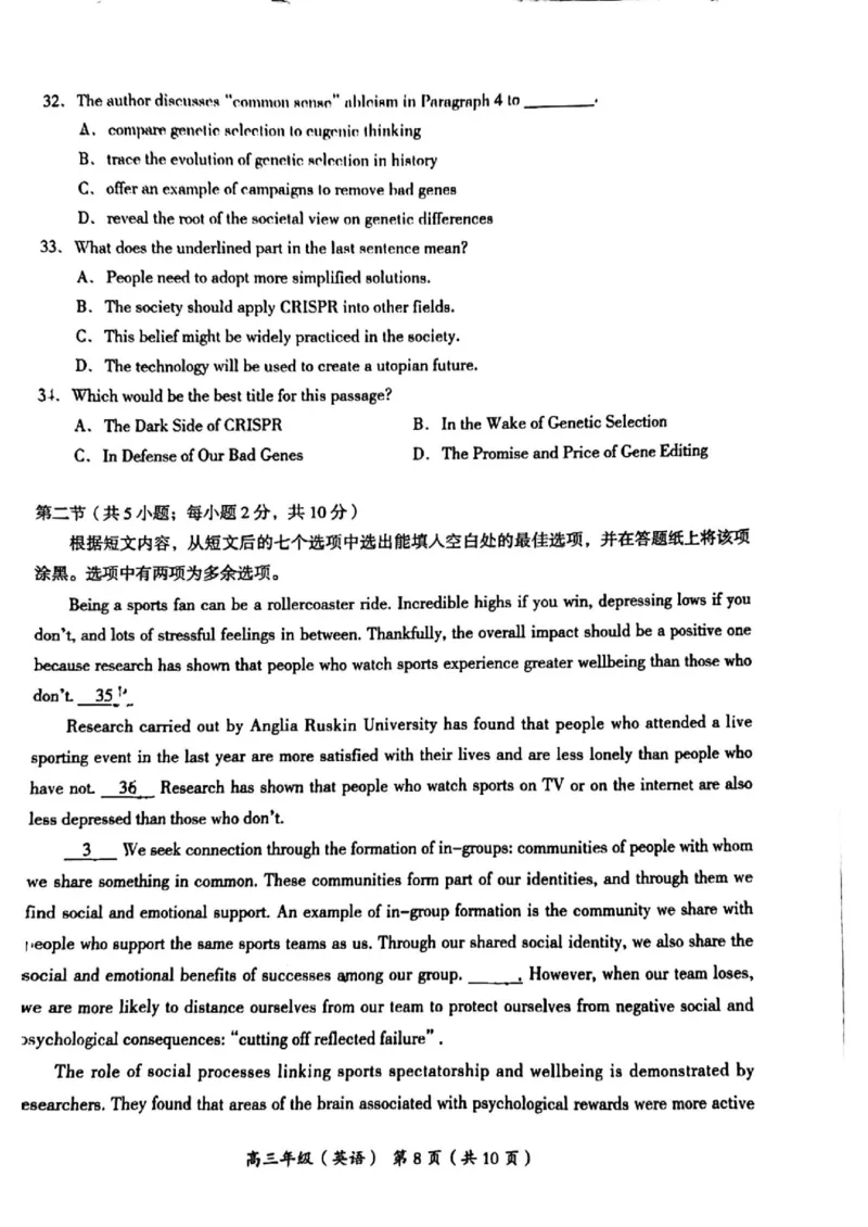 2024年北京海淀区高三期中英语试题及答案_2024-2025高三（6-6月题库）_2024年11月试卷_1112北京市海淀区2024-2025学年高三上学期期中考试
