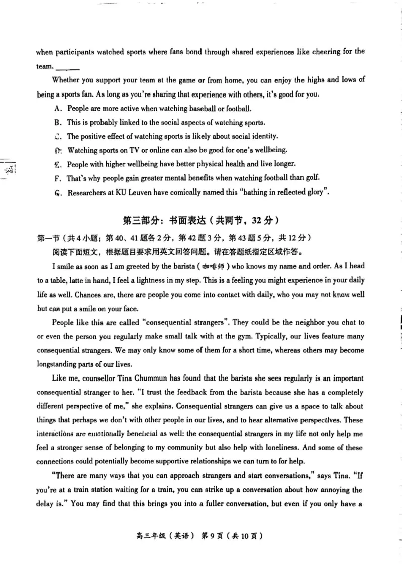 2024年北京海淀区高三期中英语试题及答案_2024-2025高三（6-6月题库）_2024年11月试卷_1112北京市海淀区2024-2025学年高三上学期期中考试