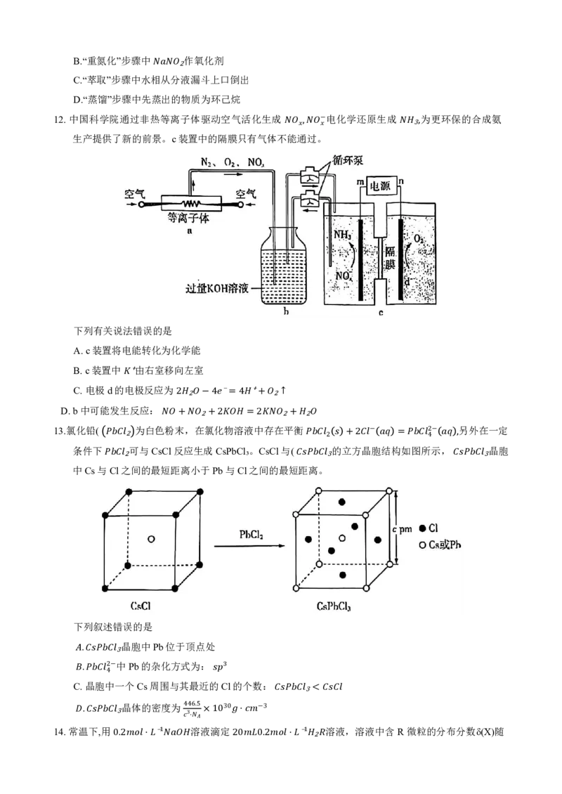 2025陕西省安康市高三上学期开学联考化学+答案_2024-2025高三（6-6月题库）_2024年09月试卷_09122025陕西省安康市高三上学期开学联考