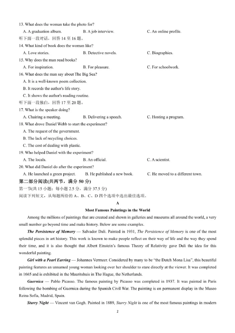 云南省昆明市第十二中学教育集团2024-2025学年高二下学期期中质量检测英语试题（PDF版含答案，无听力音频无听力原文）_2024-2025高二（7-7月题库）_2025年05月试卷