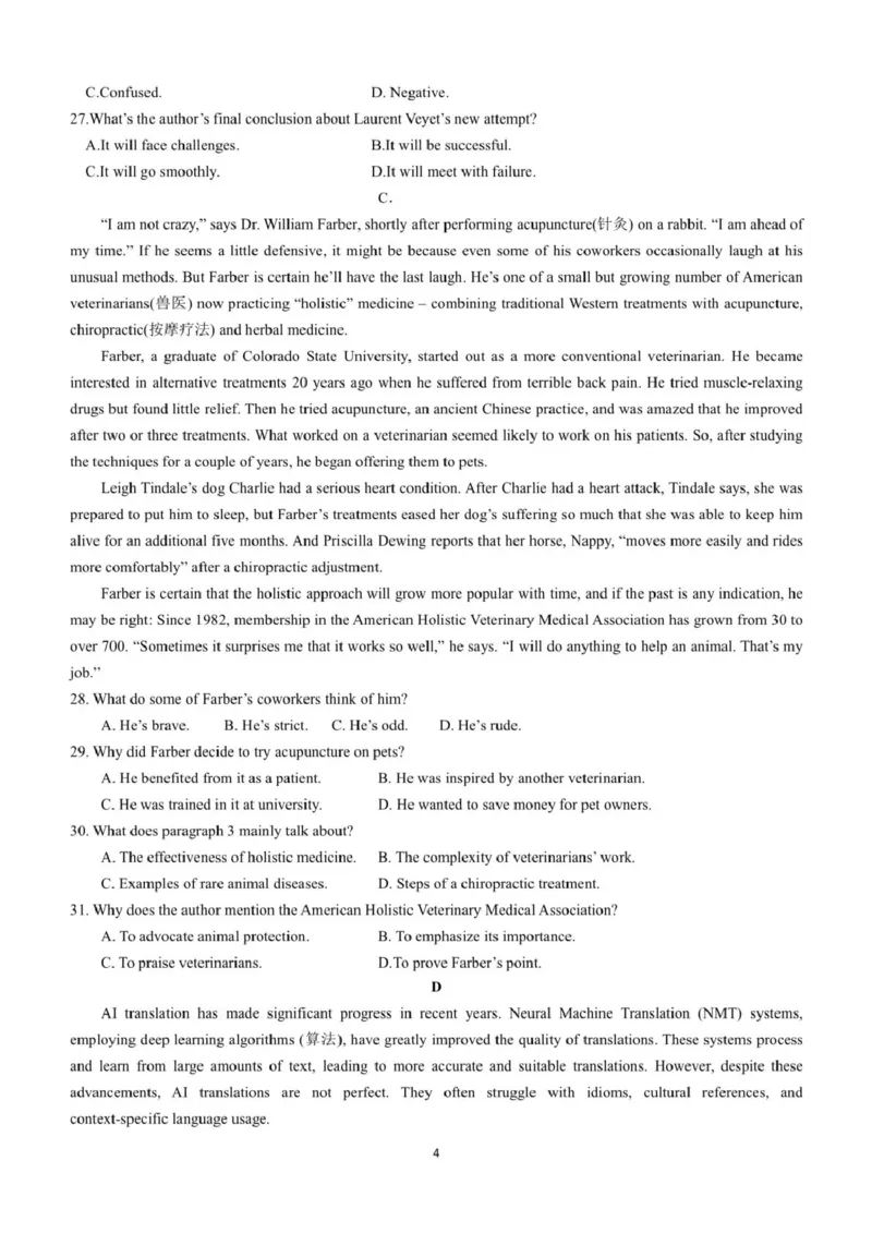 云南省昆明市第十二中学教育集团2024-2025学年高二下学期期中质量检测英语试题（PDF版含答案，无听力音频无听力原文）_2024-2025高二（7-7月题库）_2025年05月试卷
