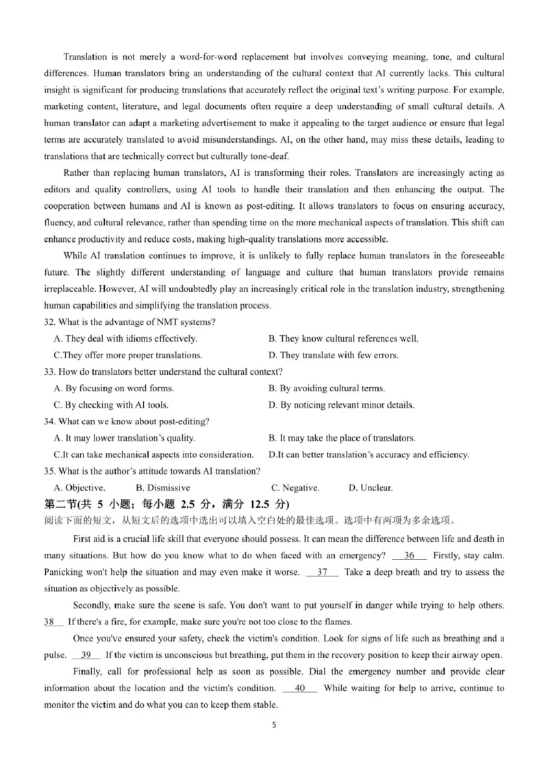 云南省昆明市第十二中学教育集团2024-2025学年高二下学期期中质量检测英语试题（PDF版含答案，无听力音频无听力原文）_2024-2025高二（7-7月题库）_2025年05月试卷