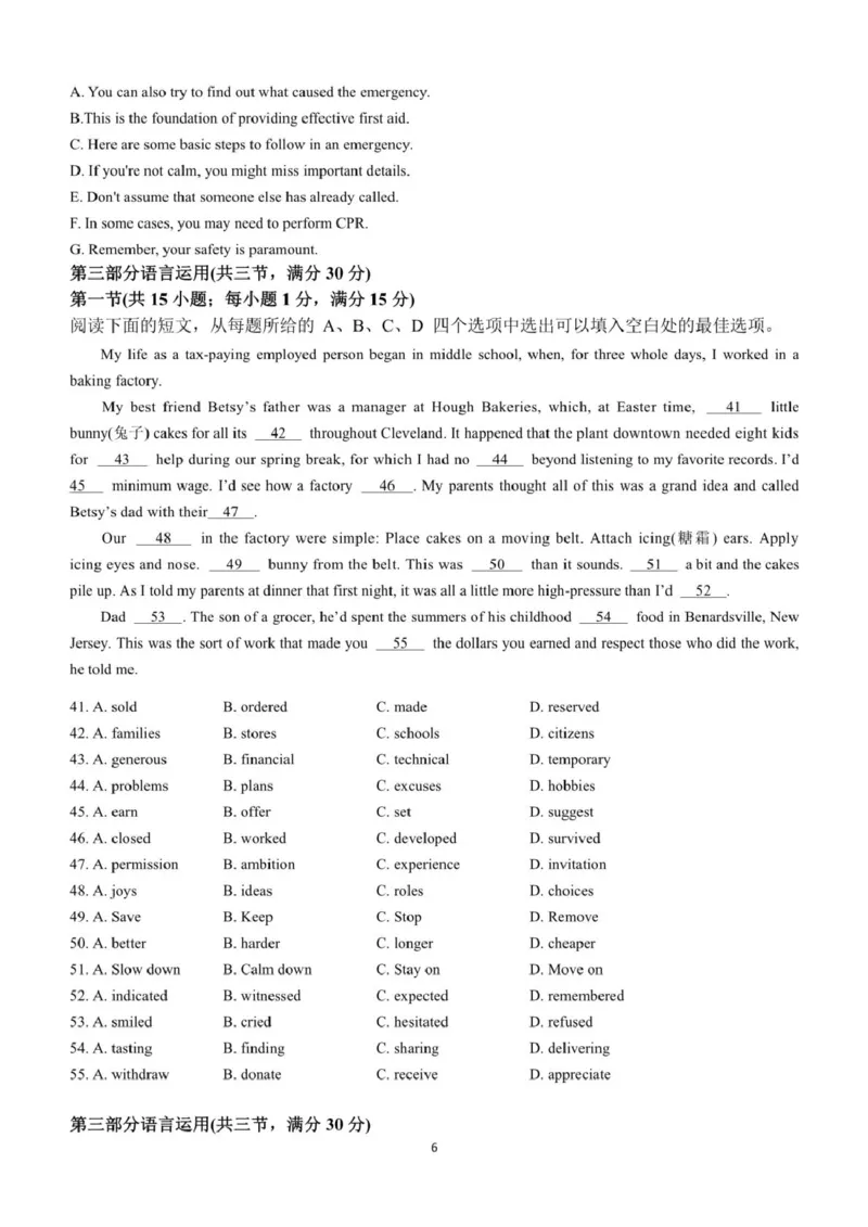 云南省昆明市第十二中学教育集团2024-2025学年高二下学期期中质量检测英语试题（PDF版含答案，无听力音频无听力原文）_2024-2025高二（7-7月题库）_2025年05月试卷
