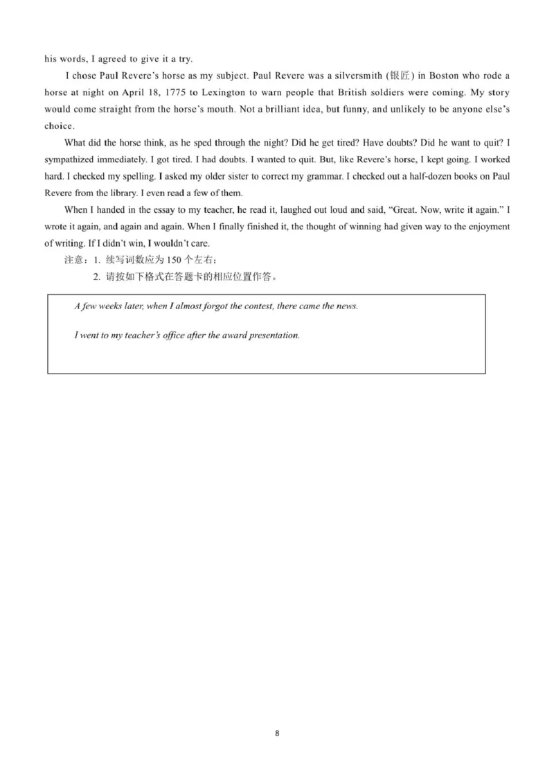 云南省昆明市第十二中学教育集团2024-2025学年高二下学期期中质量检测英语试题（PDF版含答案，无听力音频无听力原文）_2024-2025高二（7-7月题库）_2025年05月试卷