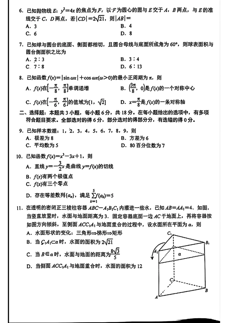 数学试卷_2024年3月_013月合集_2024届唐山市普通高等学校招生统一考试第一次模拟演练_2024届唐山市普通高等学校招生统一考试第一次模拟演练数学