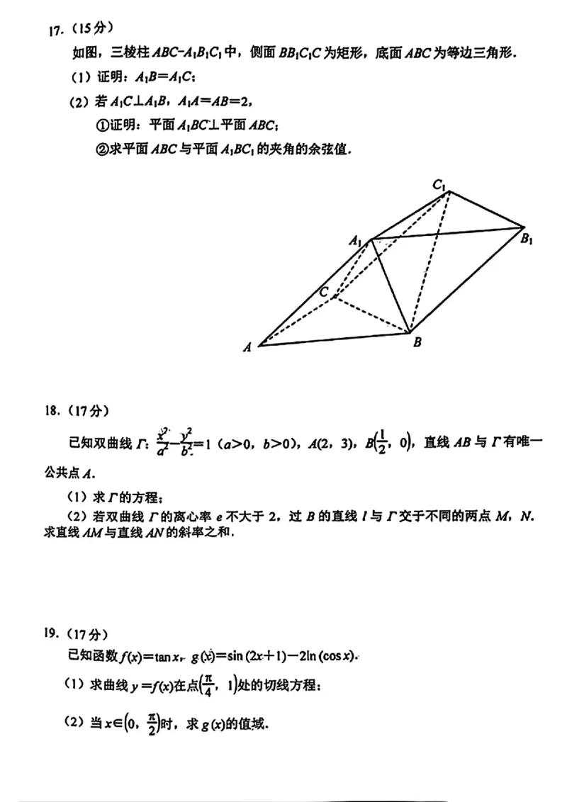 数学试卷_2024年3月_013月合集_2024届唐山市普通高等学校招生统一考试第一次模拟演练_2024届唐山市普通高等学校招生统一考试第一次模拟演练数学