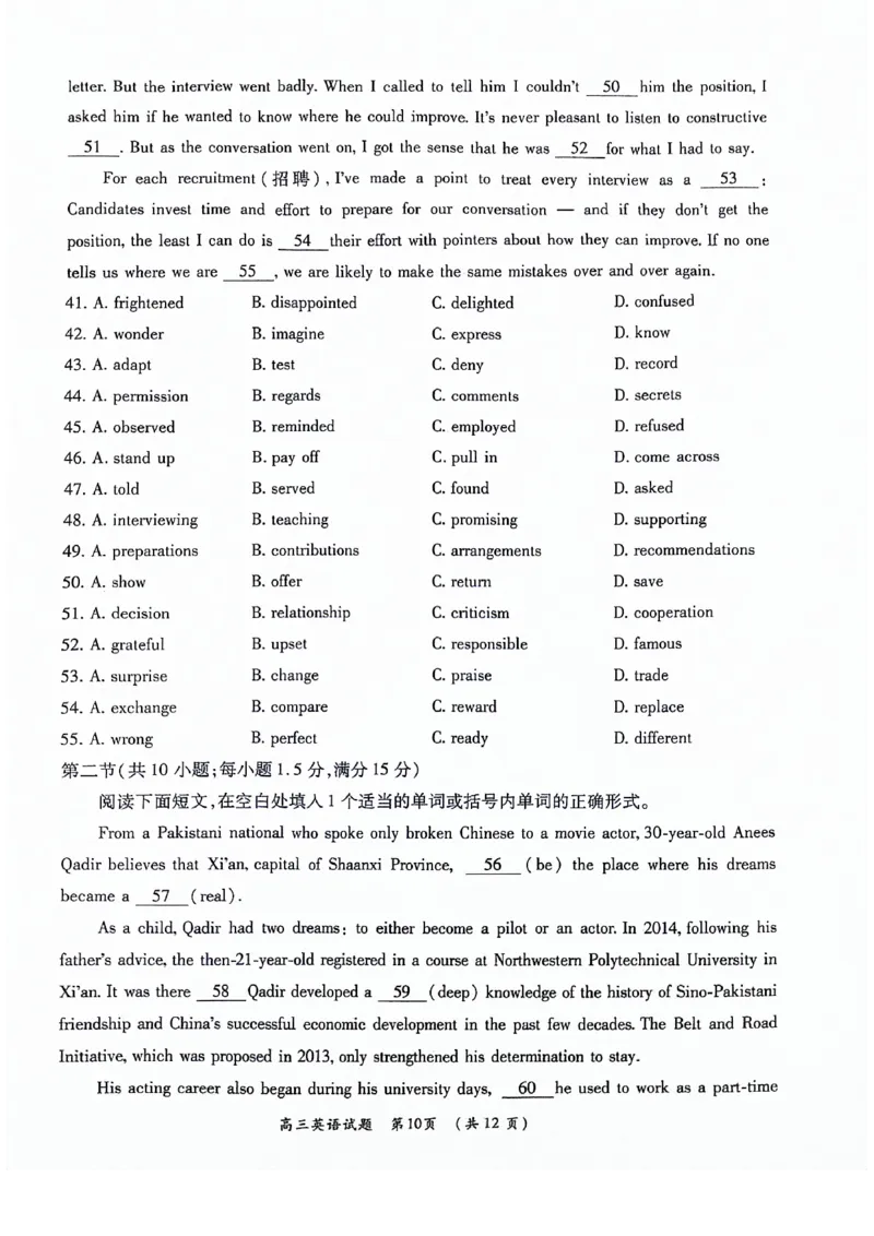 河南豫北名校2024届高三上学期高考备考精英联赛调研卷（1月期末）英语(1)_2024年2月_022月合集_2024届河南豫北名校高三上学期高考备考精英联赛调研卷（1月期末）