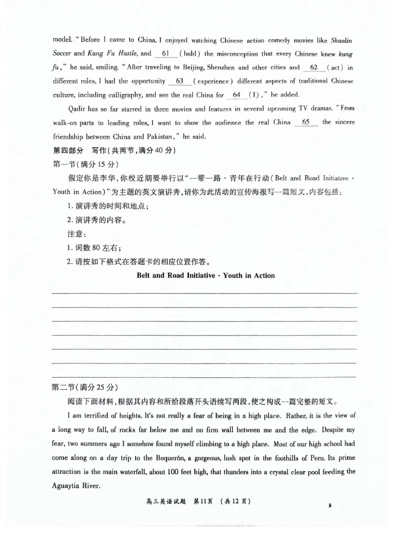 河南豫北名校2024届高三上学期高考备考精英联赛调研卷（1月期末）英语(1)_2024年2月_022月合集_2024届河南豫北名校高三上学期高考备考精英联赛调研卷（1月期末）