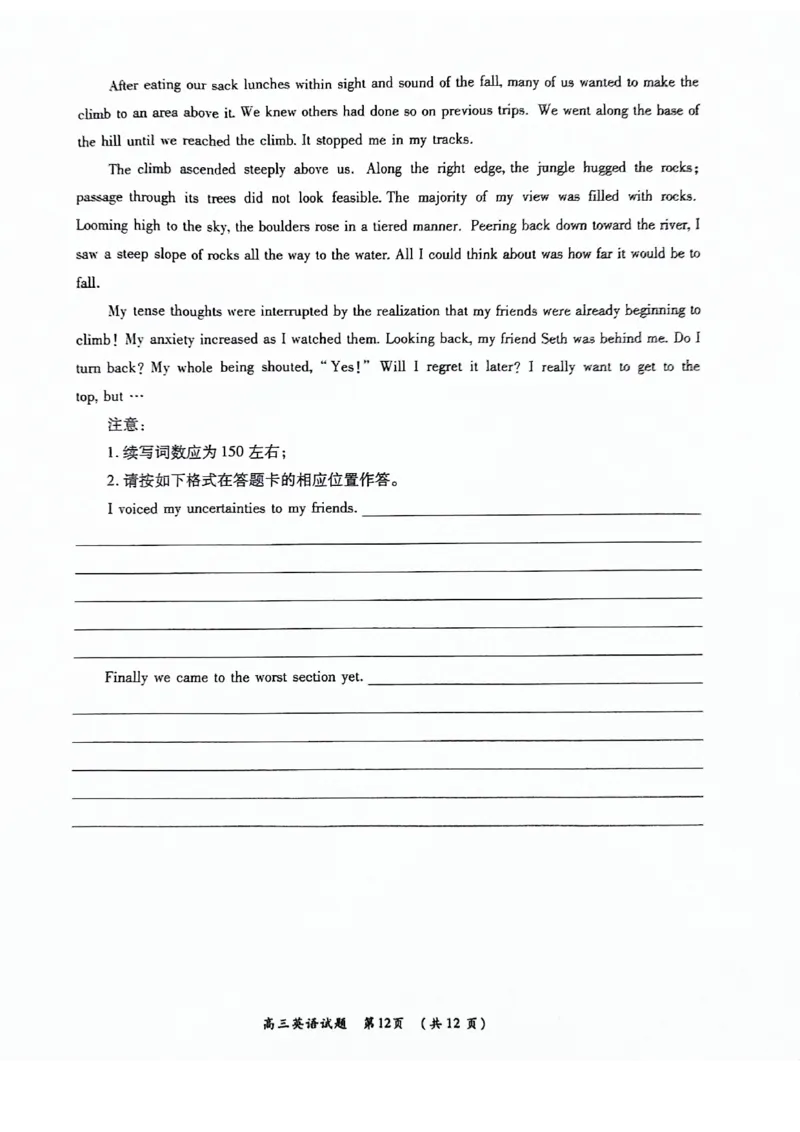 河南豫北名校2024届高三上学期高考备考精英联赛调研卷（1月期末）英语(1)_2024年2月_022月合集_2024届河南豫北名校高三上学期高考备考精英联赛调研卷（1月期末）