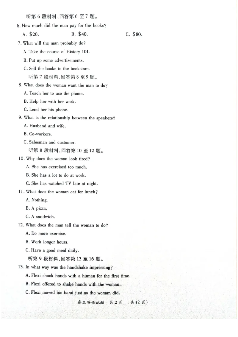 河南豫北名校2024届高三上学期高考备考精英联赛调研卷（1月期末）英语(1)_2024年2月_022月合集_2024届河南豫北名校高三上学期高考备考精英联赛调研卷（1月期末）