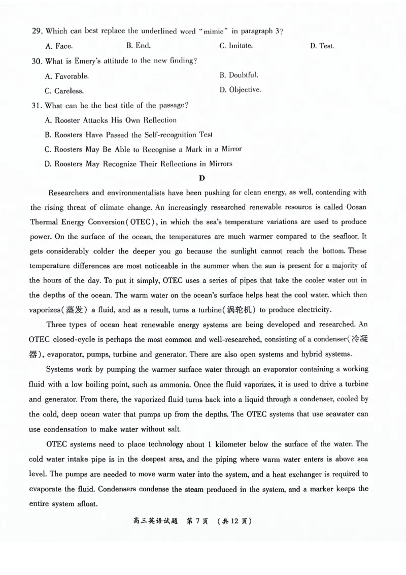 河南豫北名校2024届高三上学期高考备考精英联赛调研卷（1月期末）英语(1)_2024年2月_022月合集_2024届河南豫北名校高三上学期高考备考精英联赛调研卷（1月期末）