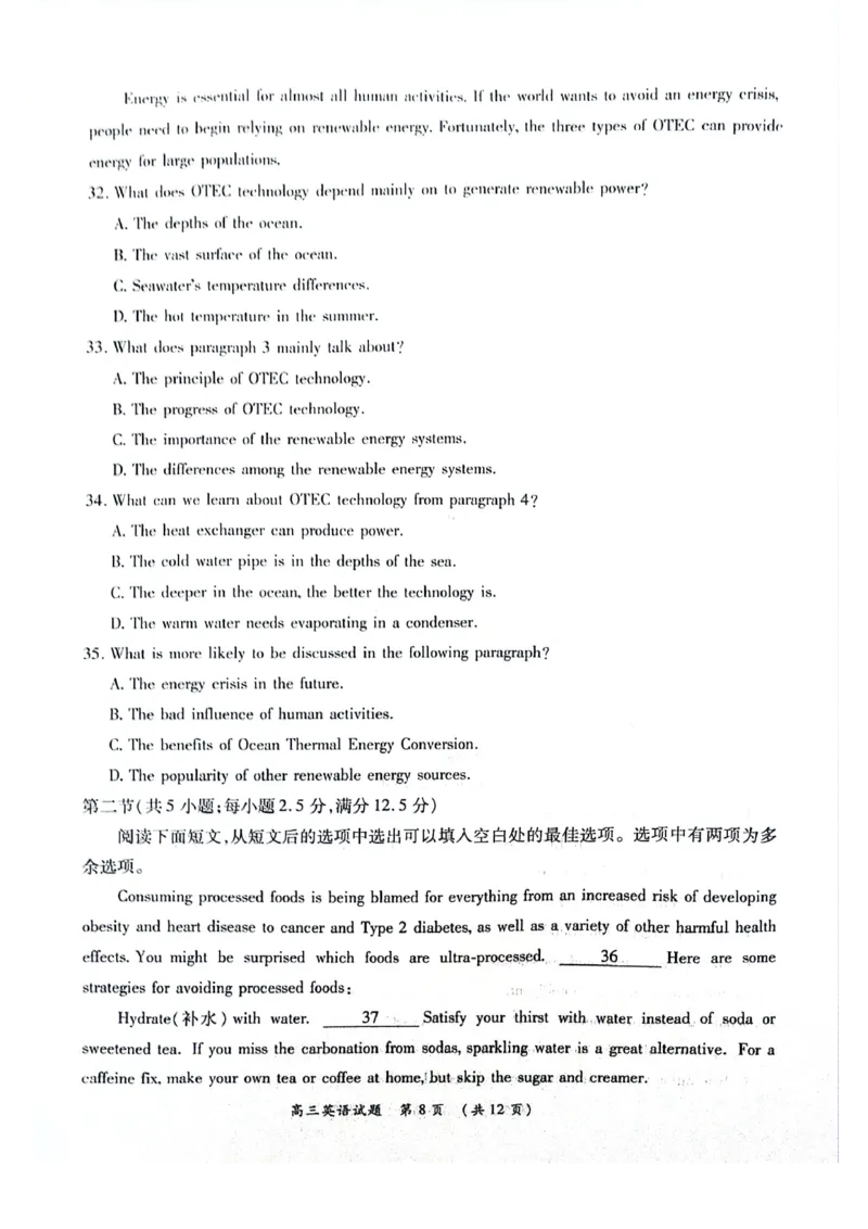 河南豫北名校2024届高三上学期高考备考精英联赛调研卷（1月期末）英语(1)_2024年2月_022月合集_2024届河南豫北名校高三上学期高考备考精英联赛调研卷（1月期末）
