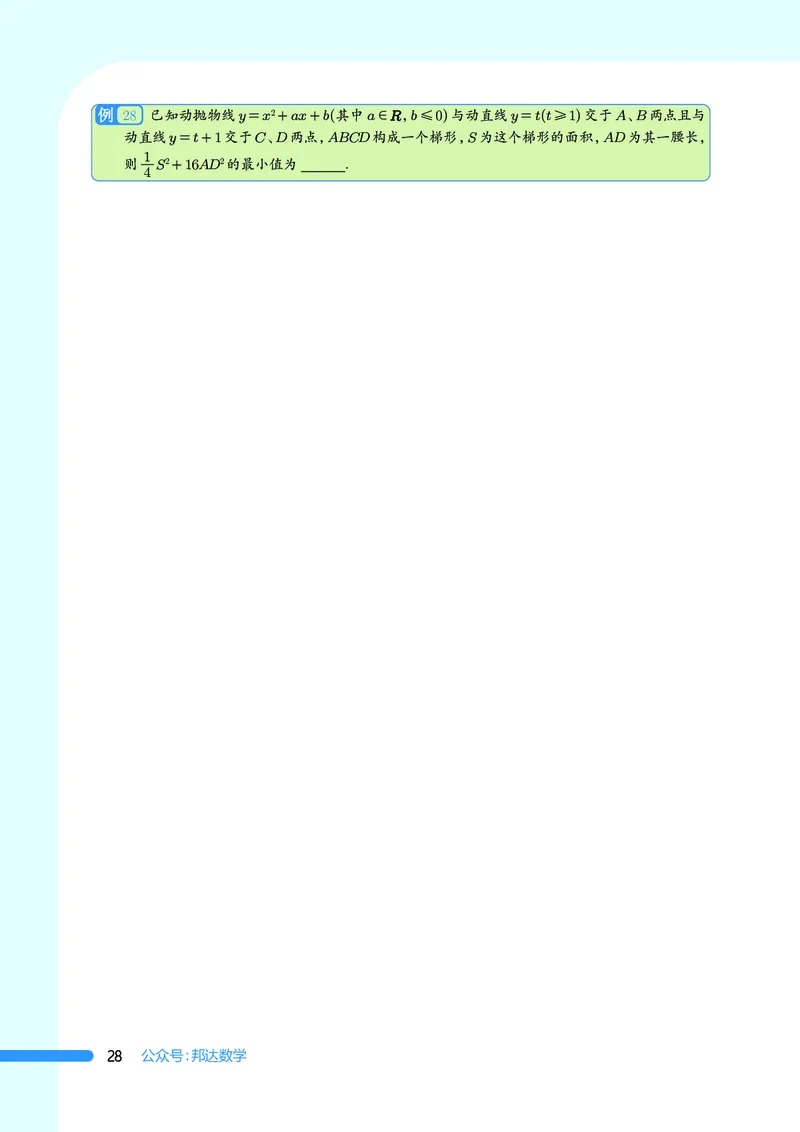 2025数学圆锥曲线黄金55题（学生版）_2024-2025高三（6-6月题库）_2025年05月试卷_05052025数学圆锥曲线黄金55题