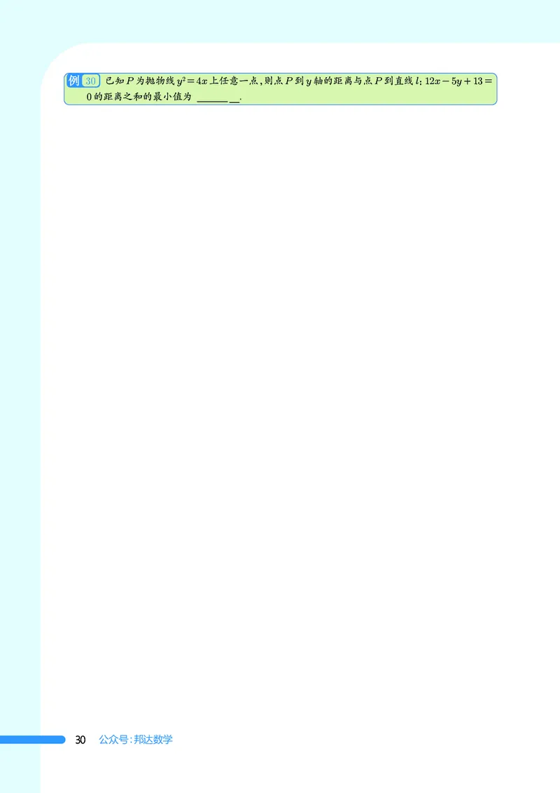 2025数学圆锥曲线黄金55题（学生版）_2024-2025高三（6-6月题库）_2025年05月试卷_05052025数学圆锥曲线黄金55题